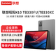 聯(lián)想（lenovo）平板電腦昭陽(yáng)K10 TB330FU/XC 10.95英寸高刷護眼屏  學(xué)習辦公安卓可選SIM卡4G插卡版Pad 灰色 8GB+128GB TB330FU WIFI版 保修三年