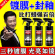 汽車(chē)鍍膜劑納米水晶車(chē)漆鍍膜三合一專(zhuān)用噴霧增亮養護打蠟封釉上光 體驗裝 300ml 1瓶