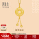 周生生黃金吊墜 足金回紋平安扣掛墜 不含素金項鏈 91007P計價(jià) 4.29克(含工費140元)