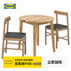 宜家（IKEA）NACKANAS納坎耐斯桌四椅餐桌出租房小型圓桌 桌子80cm+椅子*2