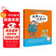 大頭兒子和小頭爸爸經(jīng)典原著(zhù)故事合集（原著(zhù)作者鄭春華推薦版本，20周年紀念版）7-10歲 父親禮物  一升二銜接 小升初銜接