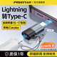 品勝（PISEN）Type-C轉Lightning轉接頭轉換器線(xiàn)適用蘋(píng)果17轉換頭60W快充手機平板mac筆記本充電傳輸iPhone16/14 【60W充電+數據傳輸】適用蘋(píng)果15-17