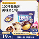 三只松鼠快樂星球600g 約100枚巧克力草莓星球杯休閑兒童零食夾心糖果