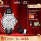天梭（TISSOT）手表 力洛克系列男表 瑞士自動(dòng)機械皮帶芯動(dòng)禮盒款七夕禮物送男友
