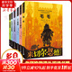 【正版包郵】米切爾恩德作品典藏童話(huà)繪本 全套6冊 毛毛+永遠講不完的故事+講不完的童話(huà)+火車(chē)頭大旅行+十三海盜+如意潘趣酒 全6冊毛毛永遠講不完的故事童話(huà)火車(chē)頭大旅行十三海盜