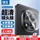 朗菱【2片】適用紅米Note15Pro+鏡頭膜Redmi note15Pro+攝像鏡頭保護膜一體覆蓋全包高清防刮耐磨
