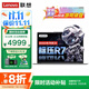 聯(lián)想小新pro14 2025筆記本電腦補(bǔ)貼20%AI銳龍R7高性能輕薄本 可選揚(yáng)天大學(xué)生辦公設(shè)計(jì)師繪圖手提游戲本 R7-8745HS 32G 1TB固態(tài)｜小新14 IPS高清屏 游戲級(jí)顯卡 精裝升級(jí)
