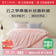 慈云云之夢(mèng)蠶絲被 100%桑蠶長(cháng)絲優(yōu)等品秋冬被子總重5.6斤 2*2.3m 粉色