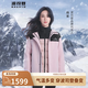 波司登（BOSIDENG）【斷碼清倉】奧萊冬季三合一鵝絨男女同款情侶裝短款連帽寬松外套 蘇梅粉1617 S 160/84A