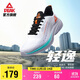 匹克輕逸跑步鞋男鞋秋季透氣網(wǎng)面鞋子輕便緩震通勤休閑運動(dòng)鞋DH320407