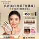 雅詩(shī)蘭黛【劉浩存同款】美白膠原水乳（膠原水200ml+白膠原乳100ml)護膚品