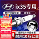 湃速適配10-25款北京現代ix35 2.0原廠(chǎng)適配火花塞雙銥金原裝4只裝9911