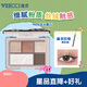 唯資（VEECCI）綺夢(mèng)五色眼影盤(pán)一盤(pán)多用大地色眼影面部提亮自然顯色04漣光椰云盤(pán)