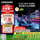 三星（SAMSUNG）65S90F 65英寸OLED游戲電視 AI電視144Hz無(wú)開(kāi)機廣告 QA65S90FAEXXZ 二級能效補貼【國家補貼】