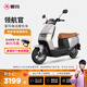 愛(ài)瑪（AIMA）【門(mén)店自提】領(lǐng)航官大功率長(cháng)續航高速成人智能電動(dòng)摩托車(chē)踏板車(chē)外賣(mài)車(chē) 到店選色提車(chē)