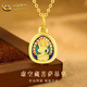 中國黃金（CHINA GOLD）黃金項鏈女士足金?；⑻摽詹仄兴_吊墜婦女節生日禮物送女友老婆 ?；?虛空藏菩薩吊墜【贈S925鏈】約0.6g