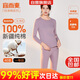 宜而爽【一等品100%純棉】女士保暖內衣套裝抗靜電全棉秋衣秋褲棉毛衫褲