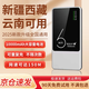 紳笙【新疆西藏云南可用】隨身wifi移動(dòng)無(wú)線(xiàn)Wi-Fi6無(wú)線(xiàn)網(wǎng)卡路由器非5g無(wú)限流量2025款全國通用 【1萬(wàn)毫安】新疆西藏云南可用移動(dòng)-內地三網(wǎng)通