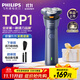 飛利浦（PHILIPS）剃須刀刮胡刀電動(dòng)新一代旋風(fēng)凈體全身水洗干濕兩用剃須刀便攜男士/男生/男友生日禮物實(shí)用國家補貼 新一代旋風(fēng)1系 深藍色