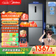 美的（Midea）三門(mén)249家用電冰箱小型三開(kāi)門(mén)無(wú)霜變頻一級能效多門(mén)宿舍租房以舊換新小冰箱MR-249WTPE國家補貼