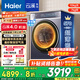 海爾（Haier）云溪4.0【25年新品】致勝版滾筒洗衣機全自動(dòng)直驅變頻精華洗/洗烘一體 晶彩屏智投換新補貼 【77A8洗烘】直驅高洗凈比+精華洗2.0+空氣洗