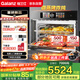 格蘭仕微波爐嵌入式微蒸烤箱一體機空氣炸【味來(lái)星G60】55L大容量多功能大彩屏國家補貼KSEM50N-G60
