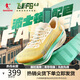喬丹QIAODAN飛影PB4.0運動(dòng)鞋男鞋專(zhuān)業(yè)馬拉松競速碳板跑鞋