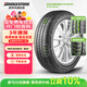 普利司通（Bridgestone）汽車(chē)輪胎 195/65R15 91H EP150 原配豐田新雷凌 適配卡羅拉
