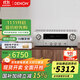 天龍（DENON）DRA900H 家用高保真音響 2.2聲道 8K功放智能藍牙HIFI立體聲影院集成功放機帶6個(gè)HDMI輸入 DRA900H 2.2聲道（銀色）