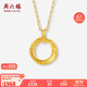 周六福黃18K金項(xiàng)鏈莫比烏斯環(huán)彩金項(xiàng)鏈生日禮物C0613472 40+5cm