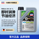 力魔（LIQUI MOLY） 德國進(jìn)口發(fā)動(dòng)機潤滑油特技AA合成機油 0W-20  21417 0W-20  1L