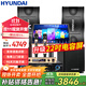 HYUNDAI現代家庭影院點(diǎn)歌機KTV音響套裝大功率功放卡拉ok家用點(diǎn)唱k歌設備客廳會(huì )議室卡包音箱 
