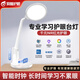 愛(ài)瞳新款充電式臺燈學(xué)習專(zhuān)用護眼學(xué)生宿舍好視力兒童臥室床頭閱讀 學(xué)霸款/6000毫安/NIR紅光/時(shí)鐘 AAA級健康照明/調光調色/小夜燈