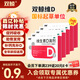 雙鯨維生素D滴劑(膠囊型）維生素d3 400單位*24粒*5盒【120?！款A防骨質(zhì)疏松癥 維生素d缺乏性佝僂病d3