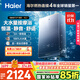 海爾（Haier）【K系列KL7】16升燃?xì)鉄崴魈烊粴饧矣?5A一級(jí)恒溫 TSI增壓188%【國(guó)家補(bǔ)貼15%】一級(jí)靜音以舊換新
