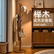 苡茉衣帽架實(shí)木落地家用立式掛衣架臥室專(zhuān)用客廳掛包架10鉤胡桃