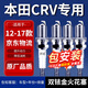 湃速適配12-17款本田CRV火花塞2.0 2.4汽車(chē)原廠(chǎng)原裝雙銥金4只裝9906