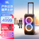 JBL PARTYBOX320 藍牙音箱 家庭KTV音響套裝 廣場舞拉桿音箱 移動戶外便攜 中秋節(jié)禮品 【標準版】PARTYBOX320