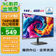 優(yōu)派27英寸 120Hz超144Hz IPS 400nit高亮度 硬件低藍光不閃 1級能效 高效辦公 電競顯示器VA27G25