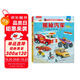 【滿87減18元】揭秘汽車（2-4歲揭秘低幼版科普翻翻書）雙層翻翻+拉拉 折頁設(shè)計(jì) 樂樂趣童書兒童科普立體書童書節(jié)兒童節(jié)