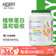 安利美國安利紐崔萊蛋白粉植物蛋白質(zhì)粉美國進(jìn)口營(yíng)養品可用安全放心 馬來(lái)版蛋白粉900g*1桶