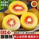 京地達獼猴桃紅心獼猴桃奇異果新鮮水果凈重4.4斤單果110g+源頭直發(fā)包郵