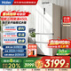 海爾（Haier）冰箱450L多門(mén)法式白色超薄嵌入式WIFI智能新一級雙變頻風(fēng)冷家用大冷凍力母嬰款BCD-450WGHFDEDW9U1