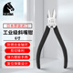 KEIBA斜嘴鉗電工鉗工業(yè)級斜口鉗偏口鉗斷線(xiàn)鉗剪線(xiàn)鉗子6英寸 馬牌SR-206