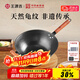 王源吉炒鍋無(wú)涂層炒菜鍋古法手工鑄鐵鍋平底龜紋鍋生鐵鍋 天凈沙平底+玻璃蓋 32cm