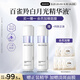 百雀羚（PECHOIN）至臻皙白淡斑精華液45ml白月光精華377美白買(mǎi)一送一中秋送禮