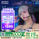 索尼（SONY）【學(xué)生季】INZONE英縱H9 旗艦降噪無(wú)線(xiàn)電競耳機頭戴藍牙游戲耳機主動(dòng)降噪PS5適用國家補貼送禮好物 黑色