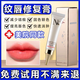 紋唇后專(zhuān)用修復液精華潤唇膏固色鎖色唇部漂唇修復膏紋繡劑零結痂滋潤保濕嘴唇消腫潤唇膏 單盒體驗裝