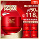 玉蘭油（OLAY）全新超紅瓶面霜輕潤50g抗皺緊致抗衰老晚霜護膚品生日禮物送女友