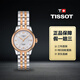 【二手99新】(TISSOT)天梭手表女表1853自動(dòng)機械表天梭正品女士二手奢侈品腕表回收 29力洛克T006.207.22.036.00